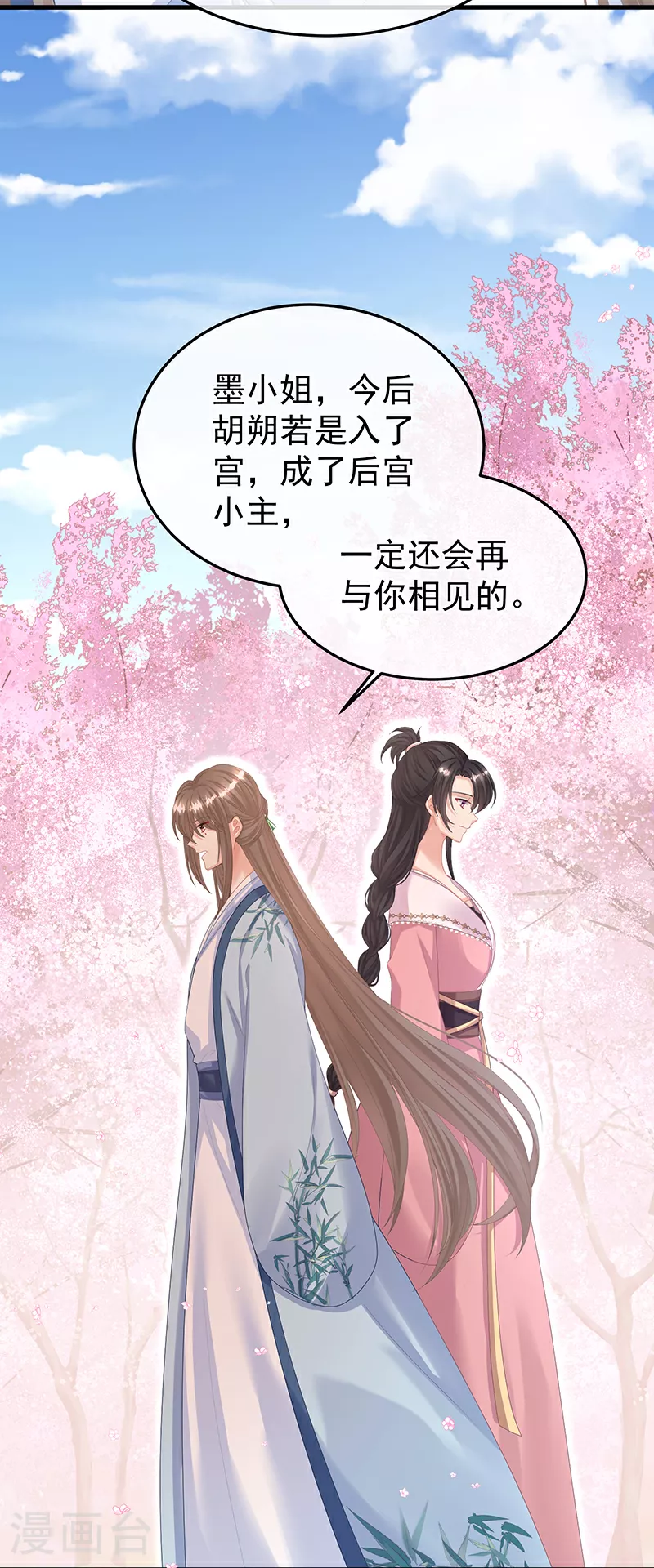 第二季第3话 小公子皮肤真嫩14
