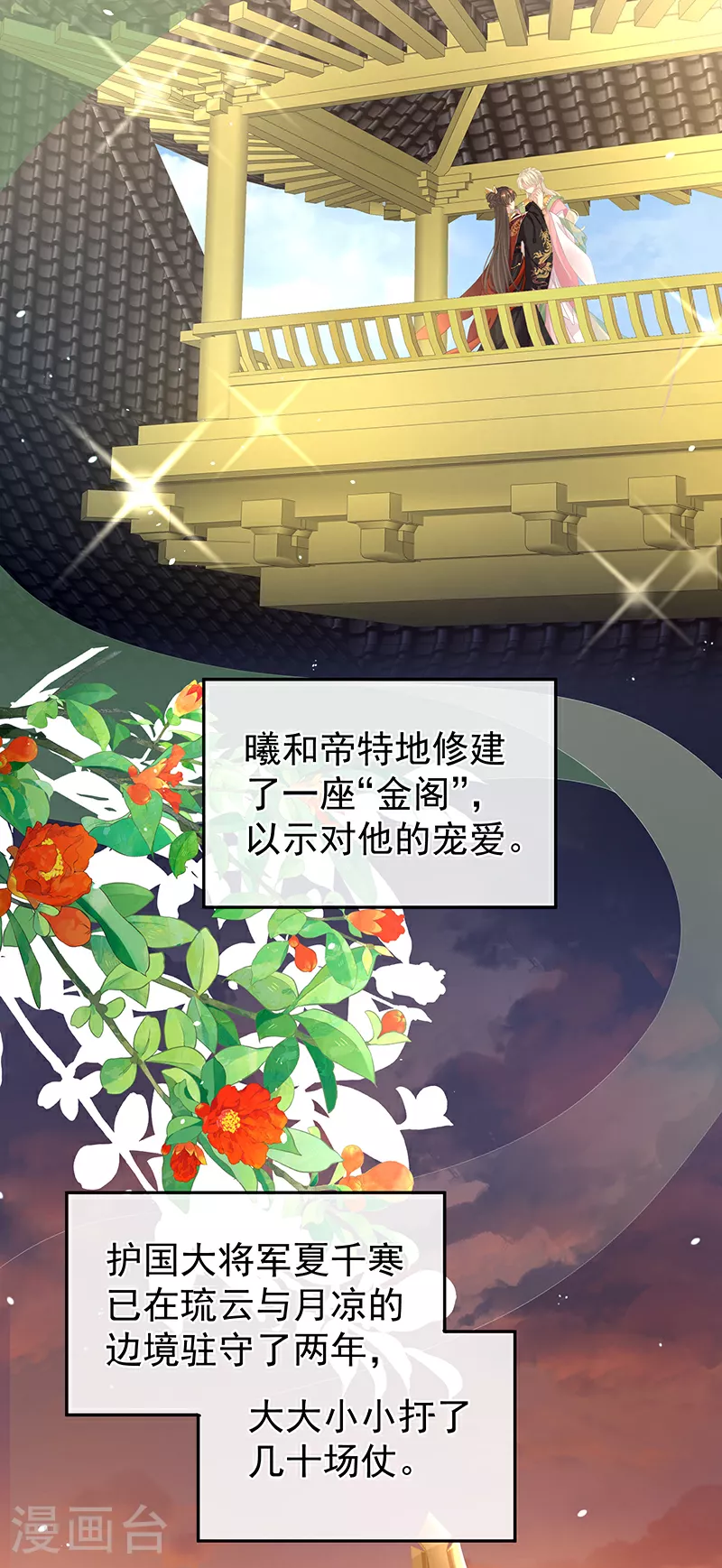 第二季第1话 曦和帝李燕安9