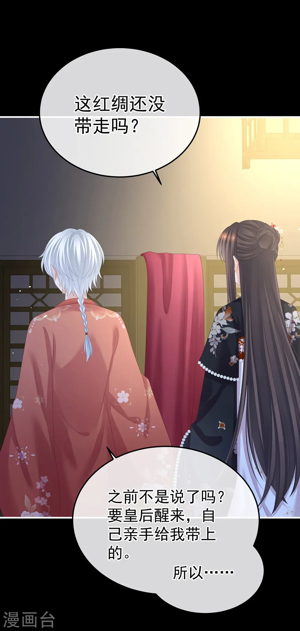 第376话 心有朝夕，星月与共（上）26