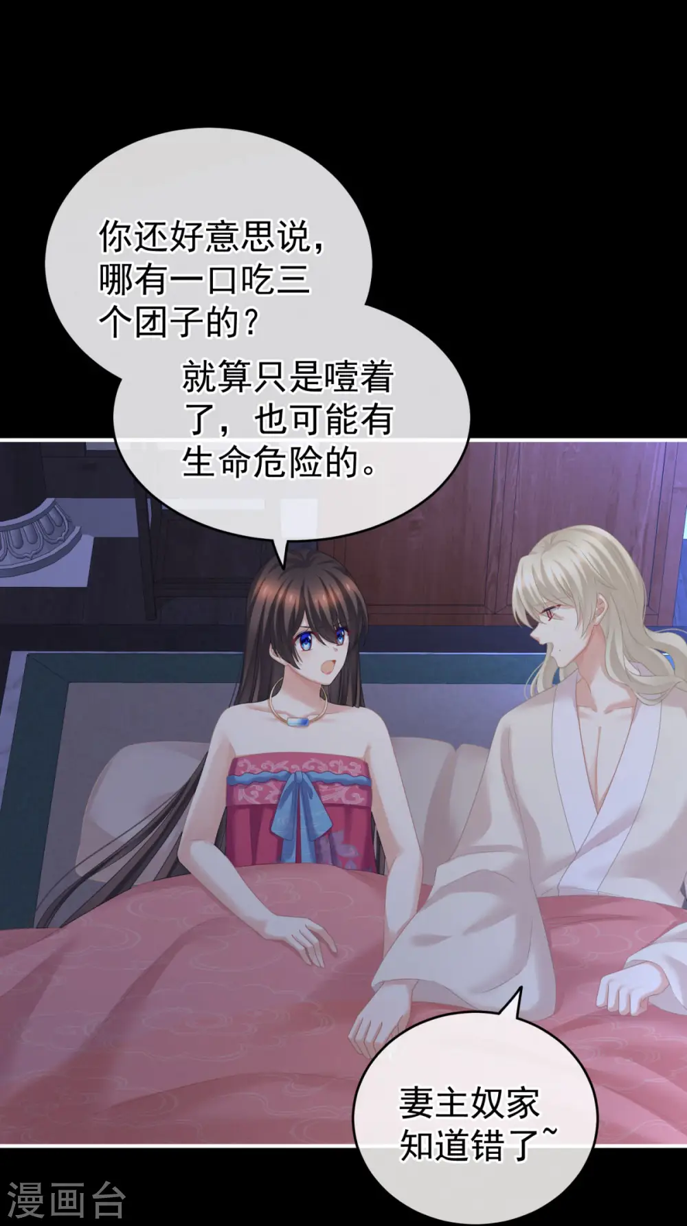 第208话 我会当个好爸爸的24