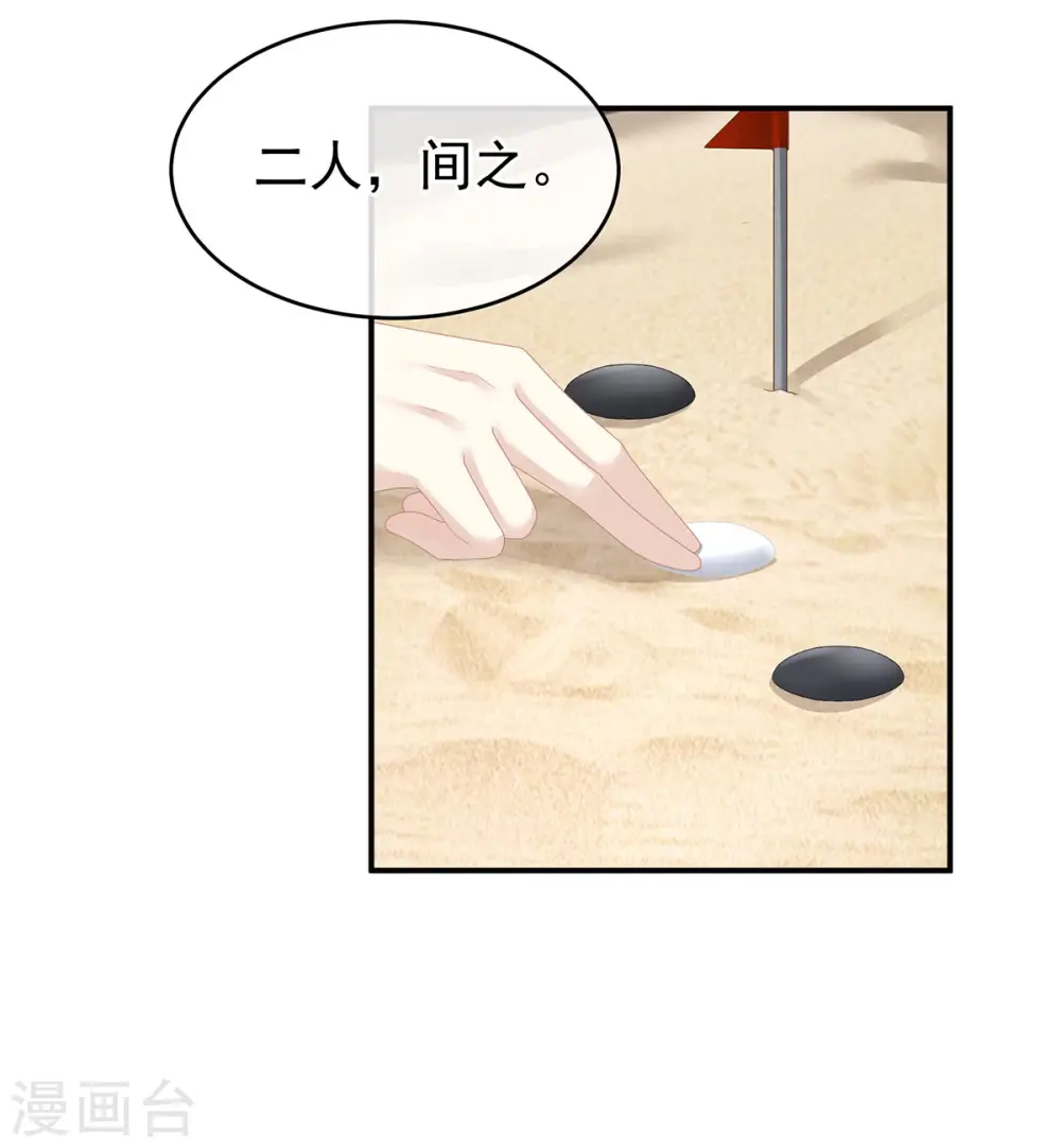 第149话 一刀两断41