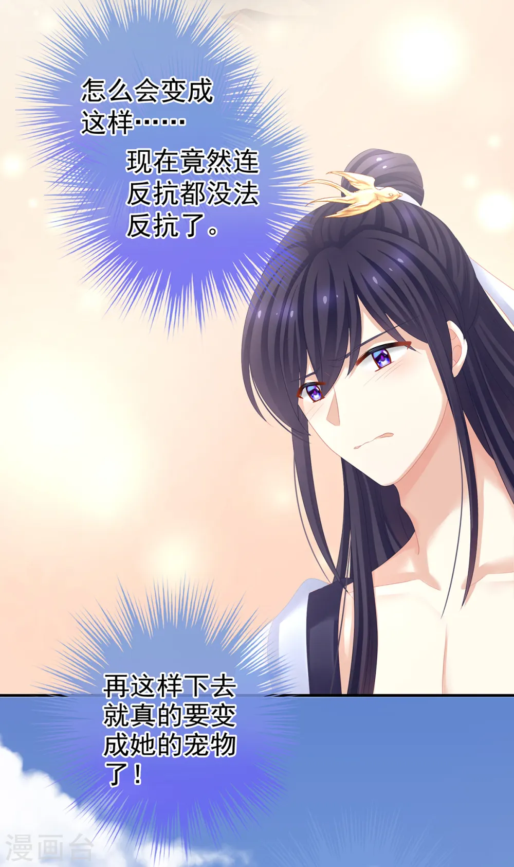 第126话 不听话就弄痛你27