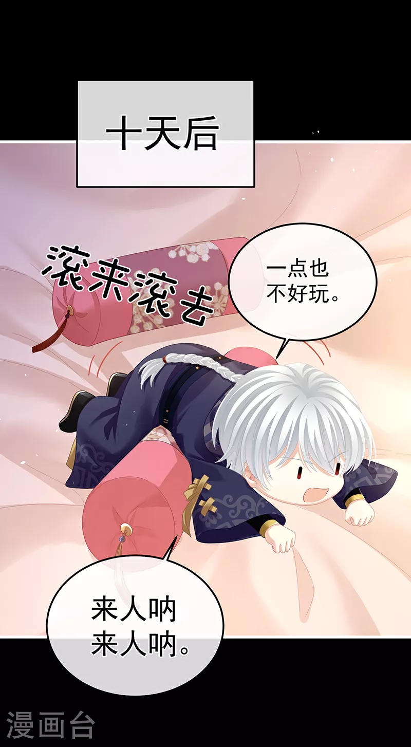 第二季第12话 净身15