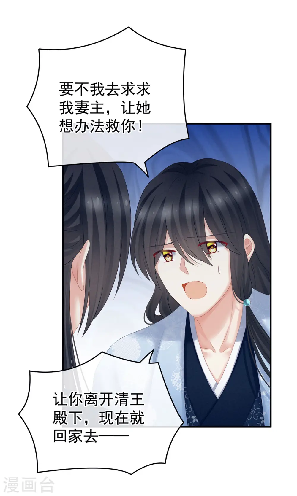 第205话 她不是我的妻主9