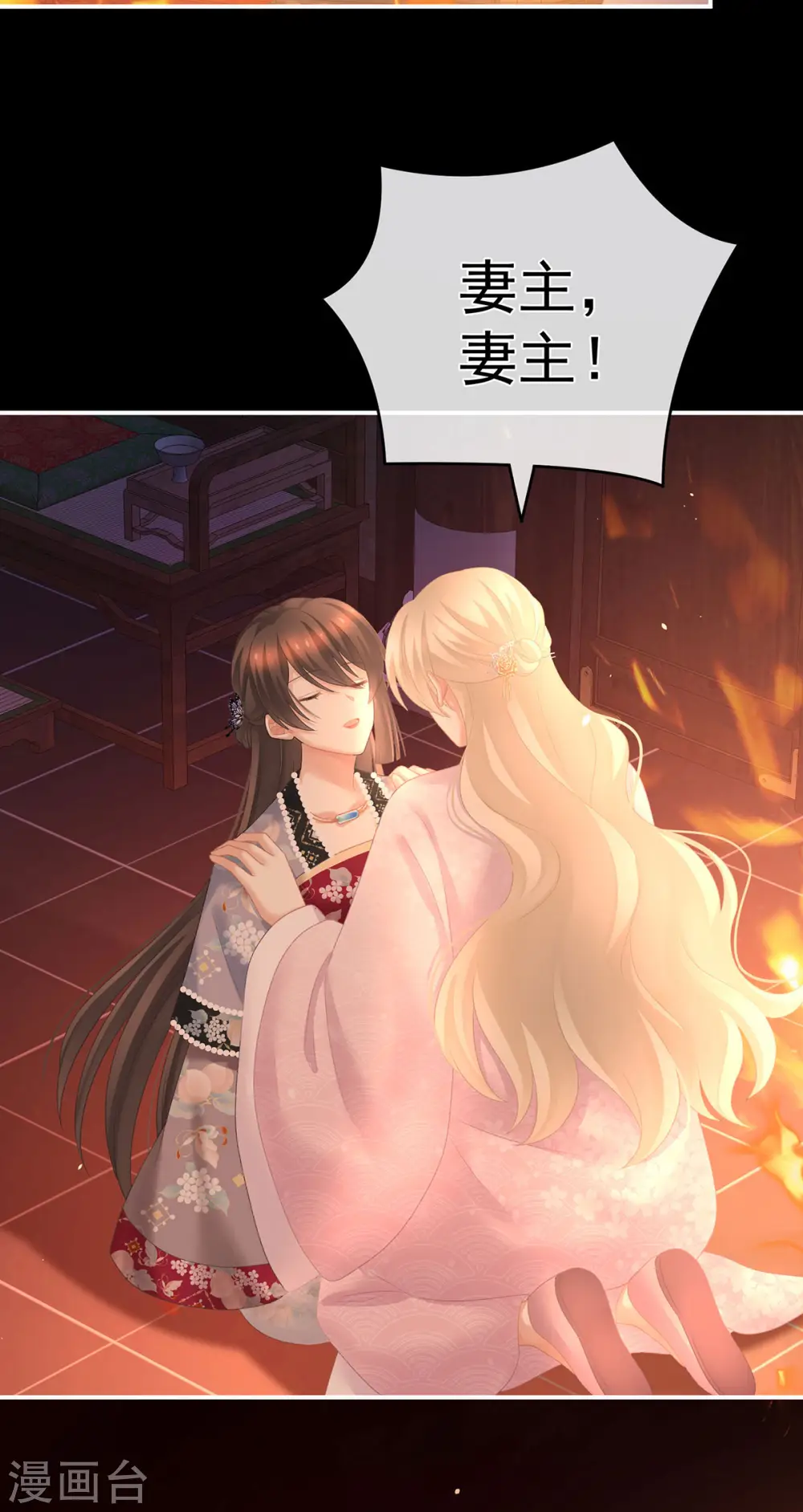 第223话 毁容2