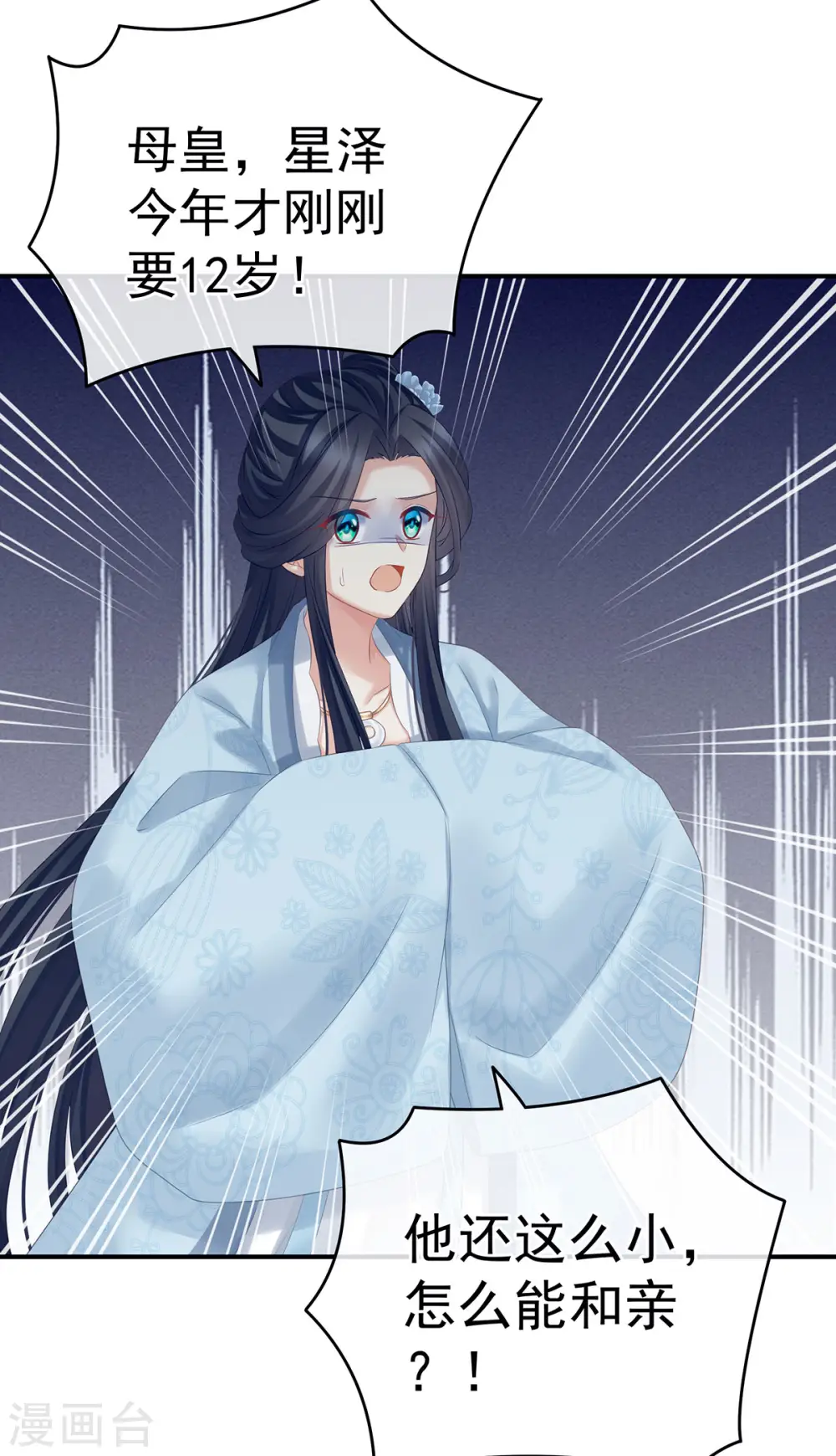 第209话 和亲19