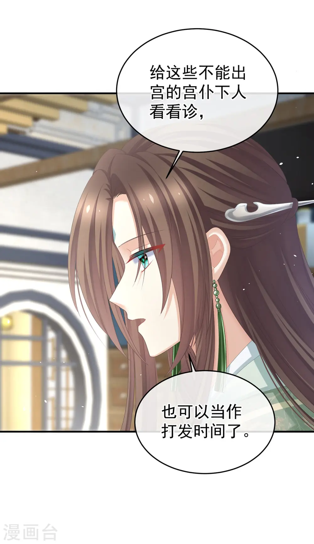 番外3 百晓青青23