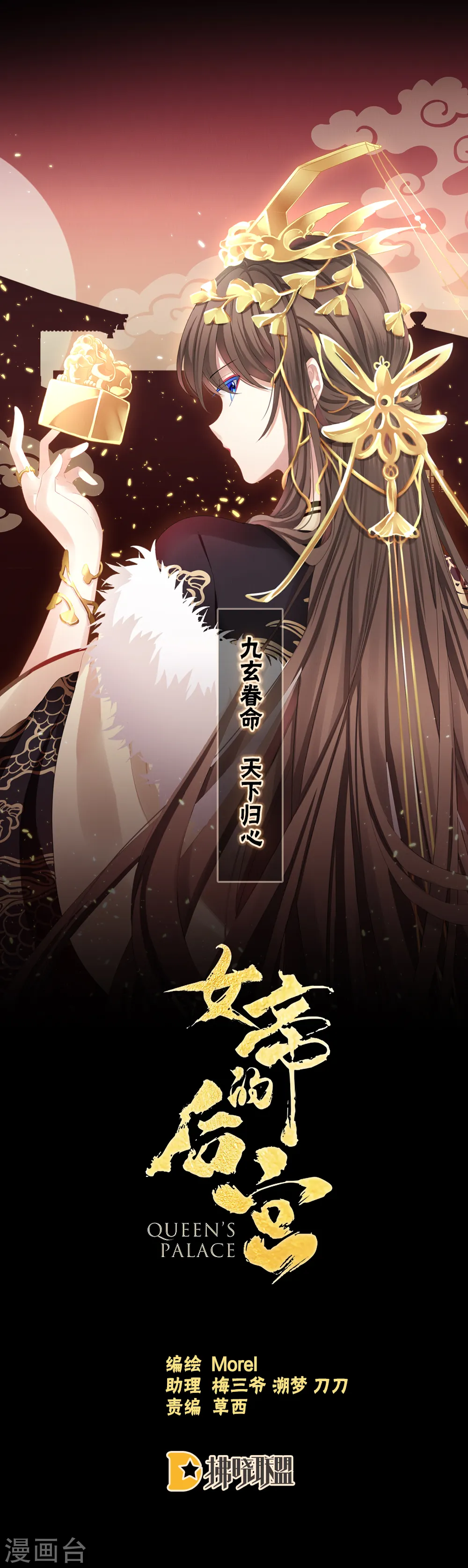 第48话 肃清公主府0