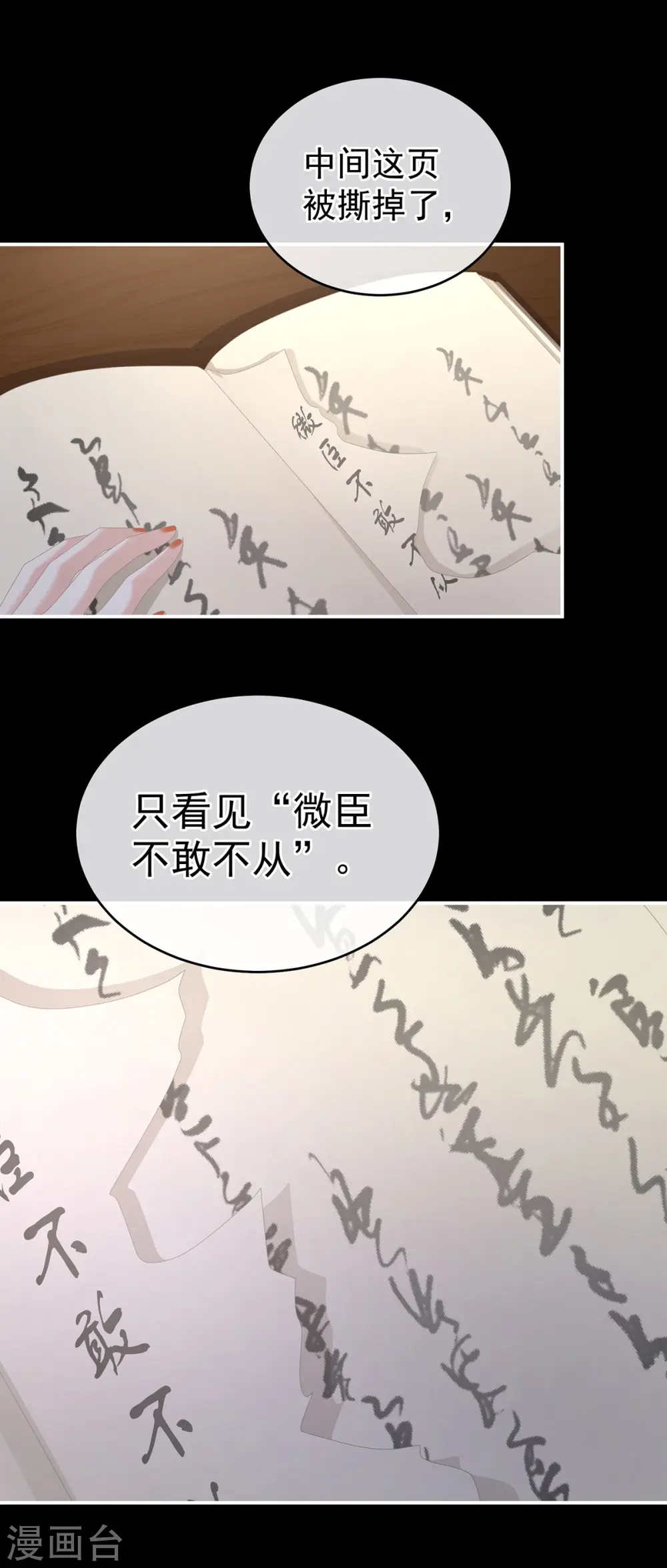 第279话 让我好好尝尝15