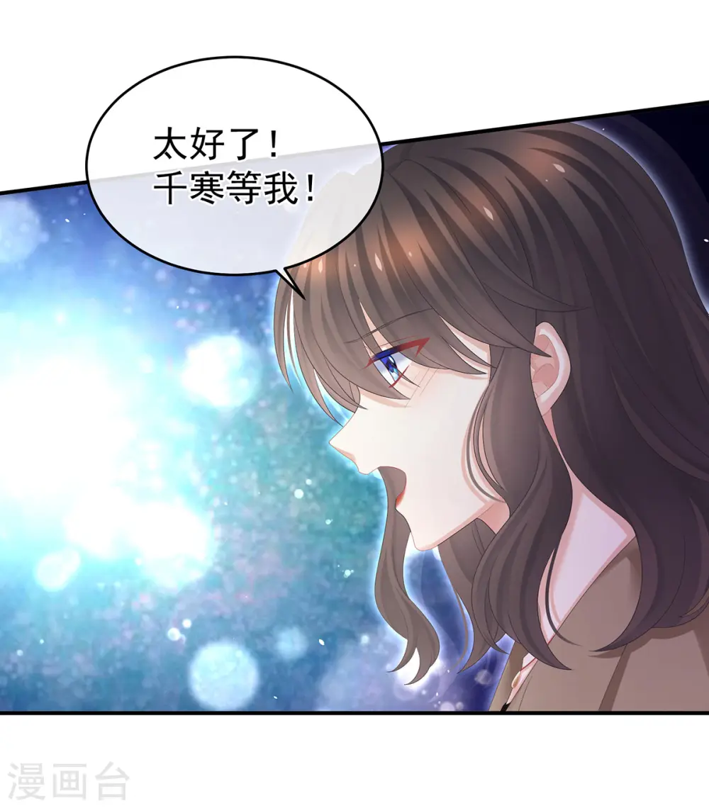 第332话 苏醒13