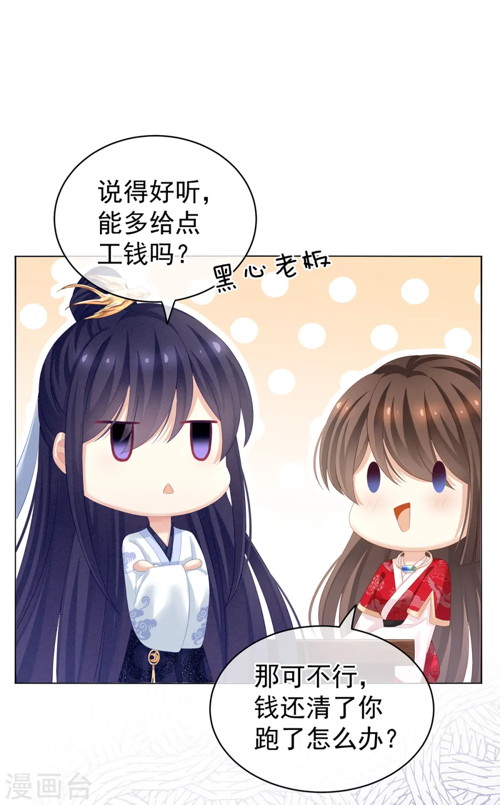 第126话 不听话就弄痛你1