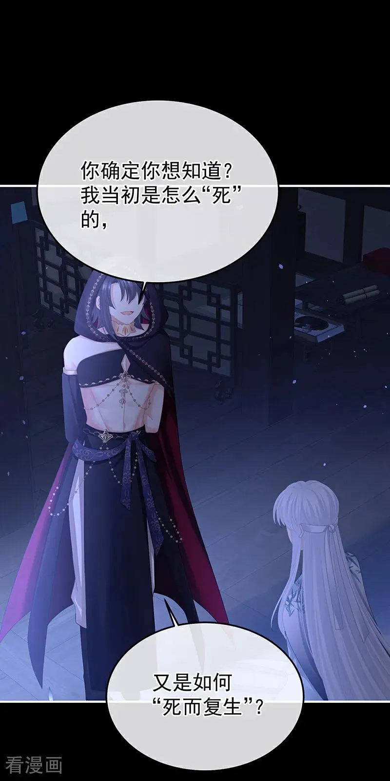 二季第75话 星泽现身15