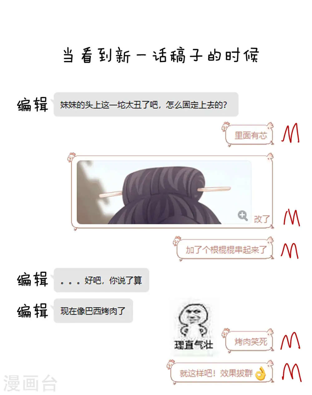 第190话 暖情香48