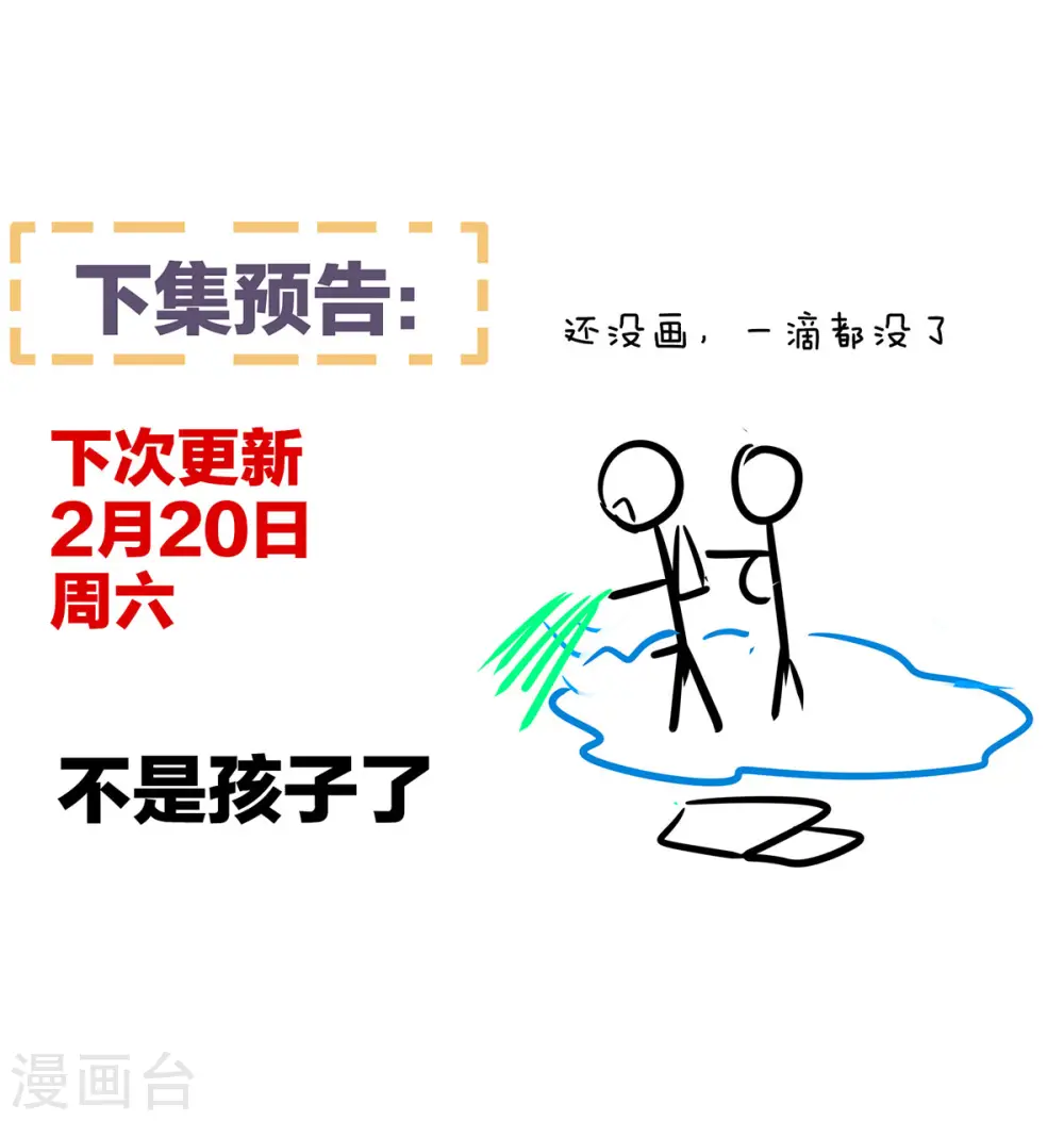 第205话 她不是我的妻主49