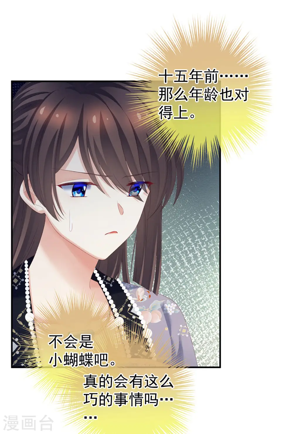 第216话 在身上留下印记19
