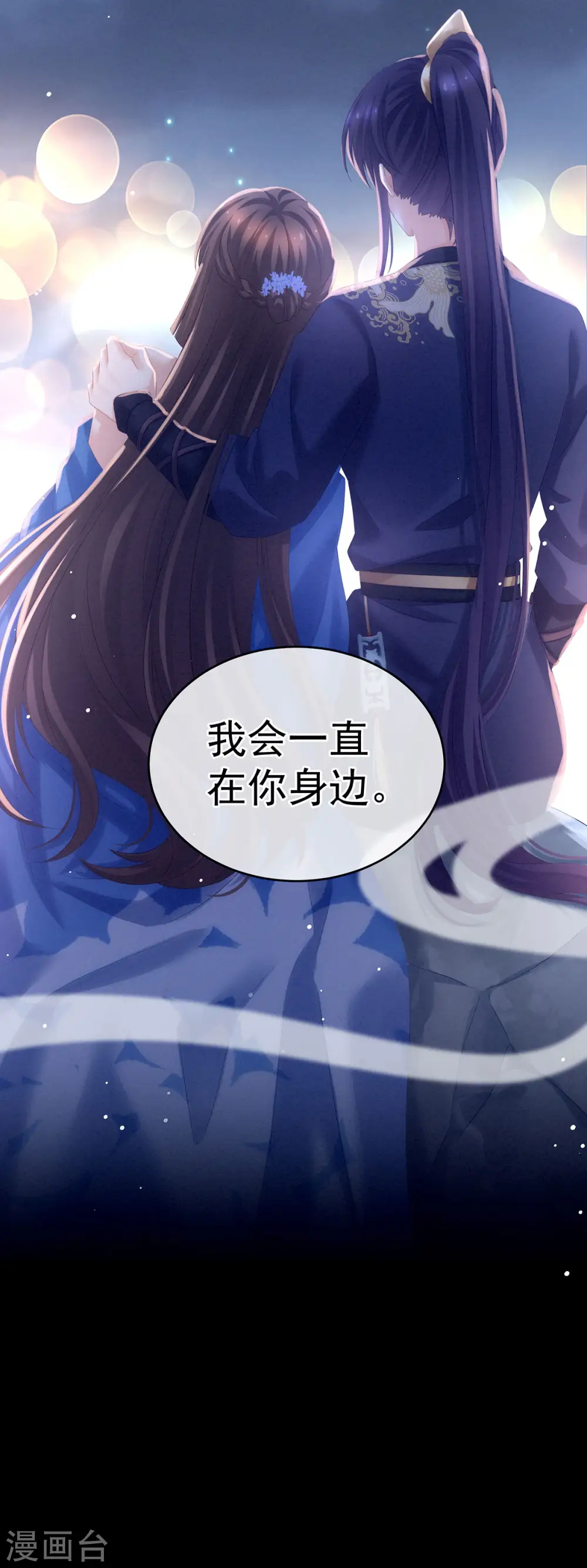 第183话 恋人41