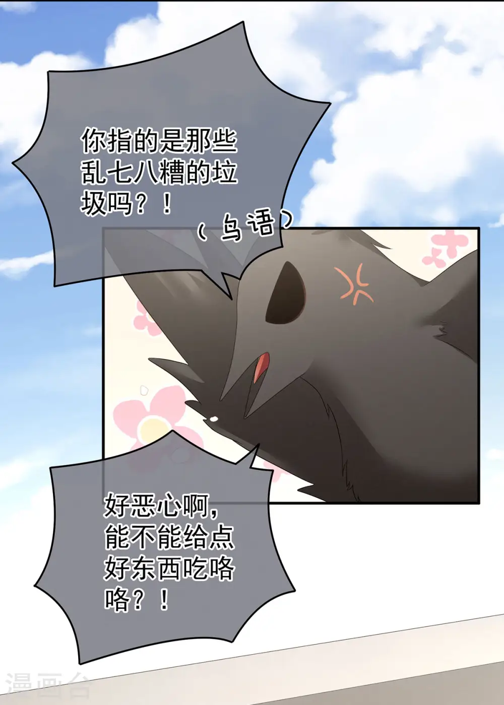 第149话 一刀两断29