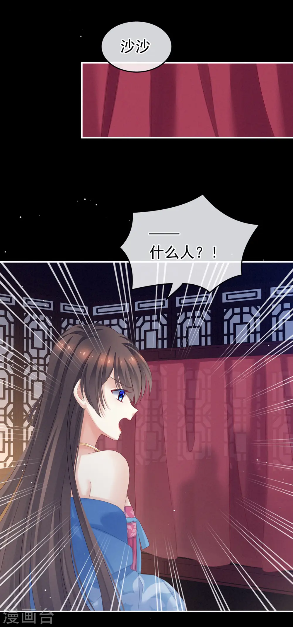 第174话 谁都能爬上你的床？14