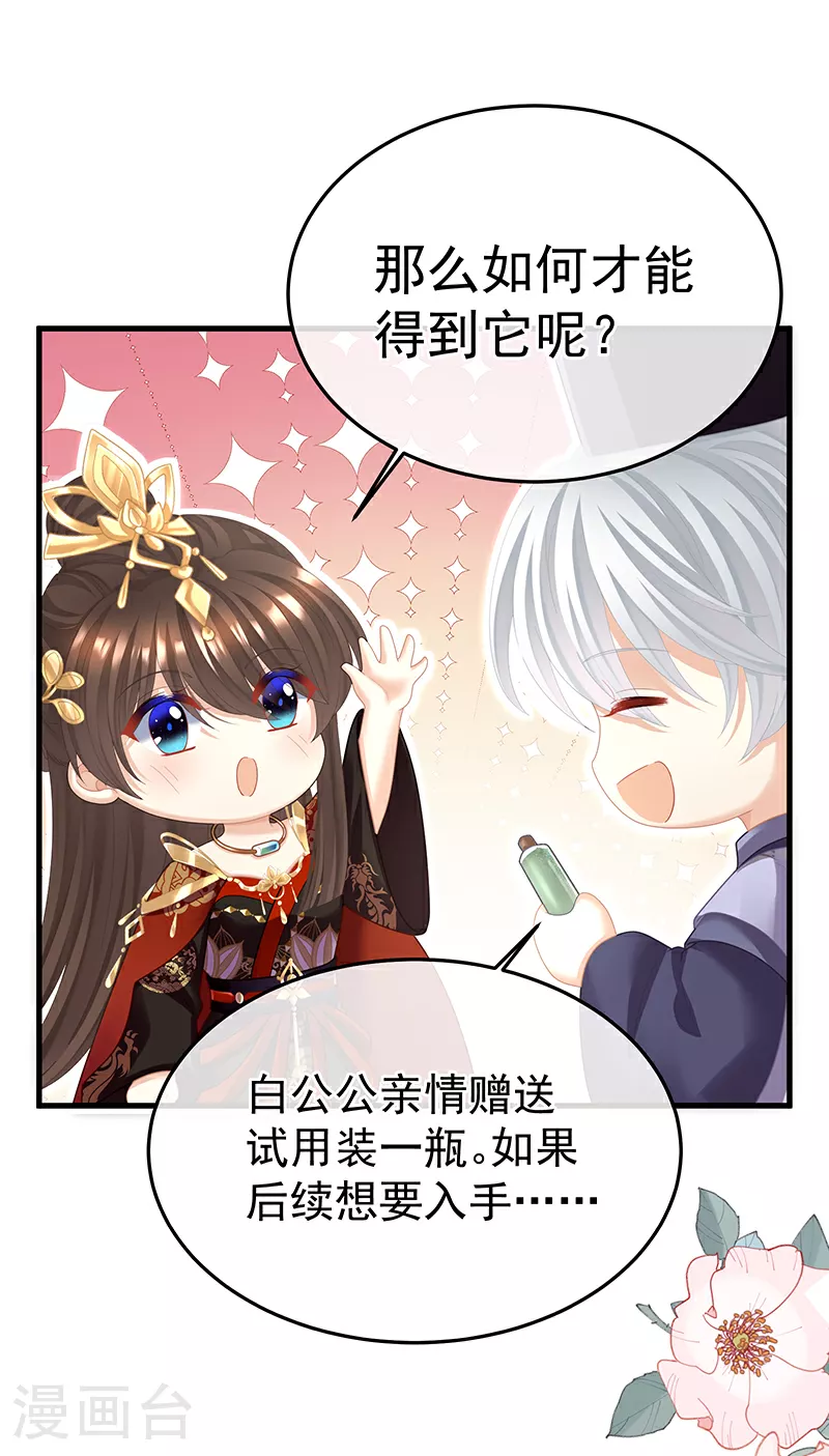 第二季第21话 娶我32