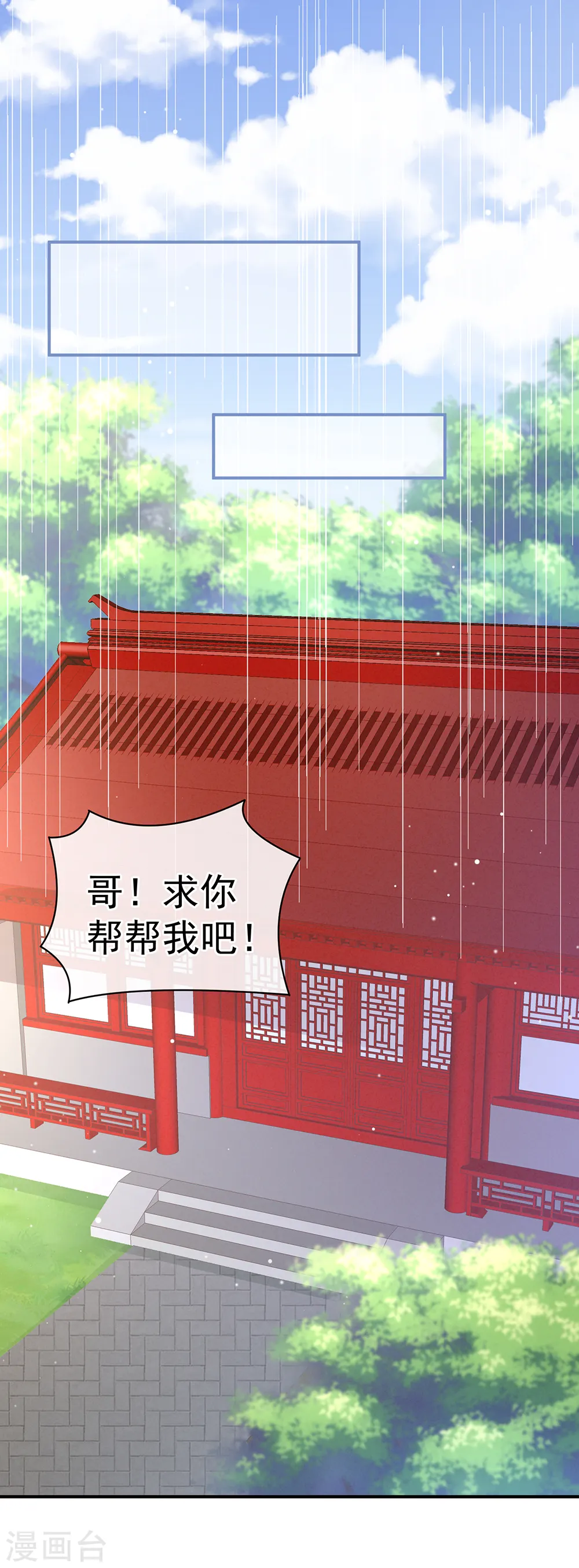 第43话 你算什么东西31