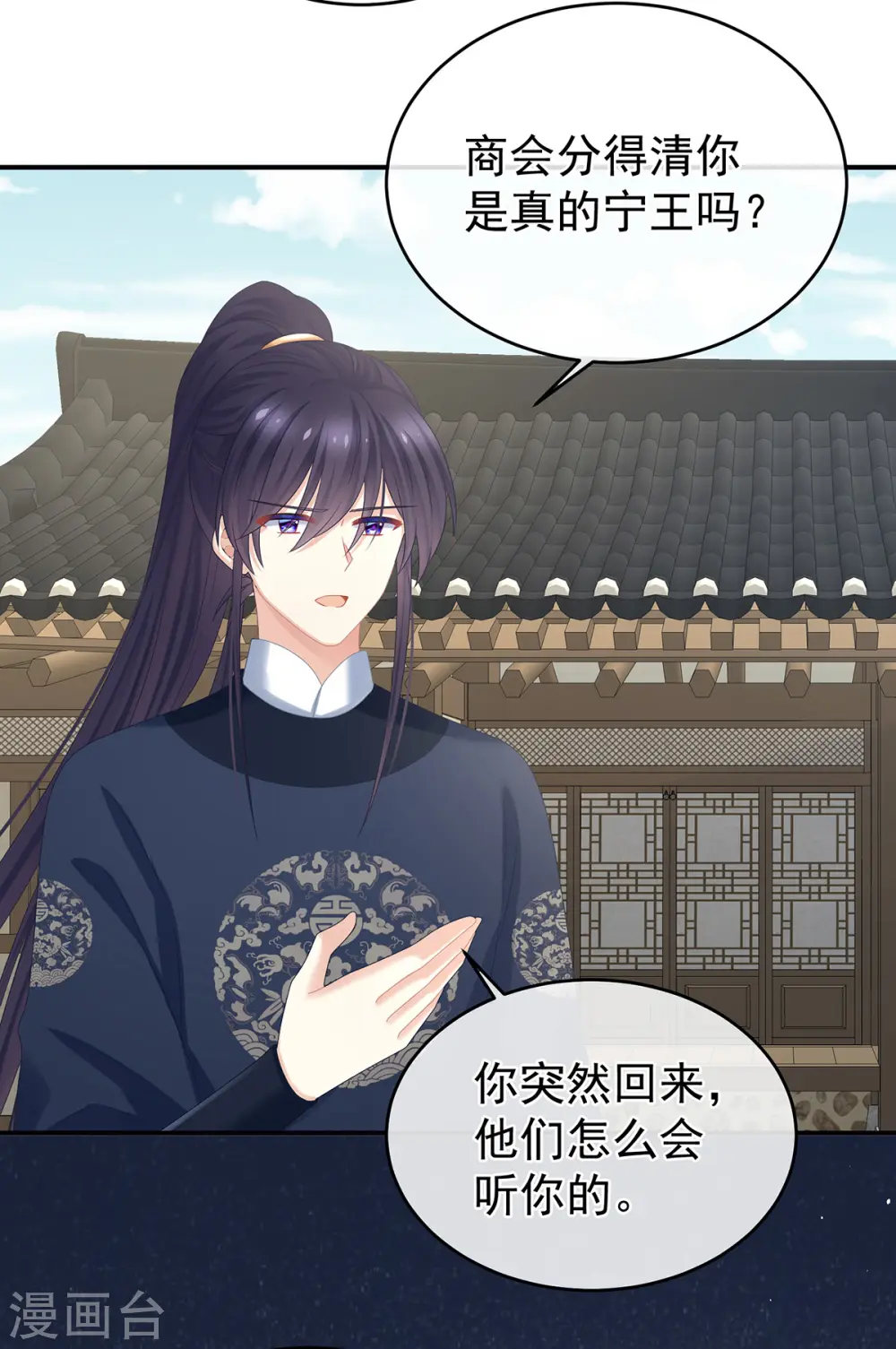 第336话 宁王强势回归！16