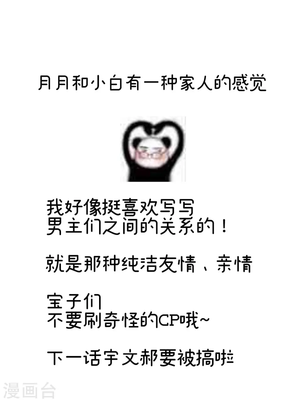 第269话 人小鬼大的孩子39