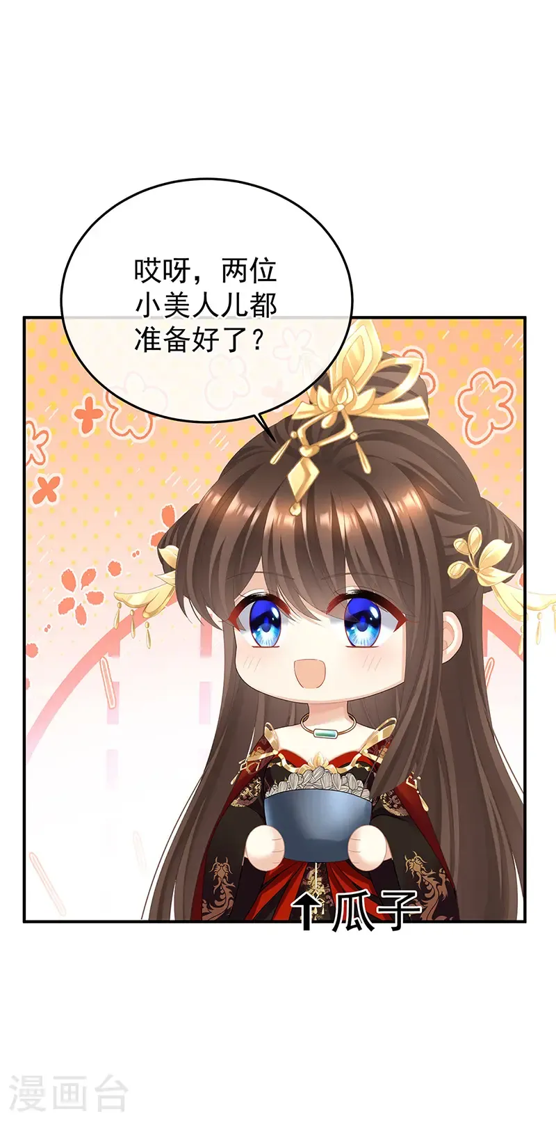 第二季第66话 特别的参赛选手10