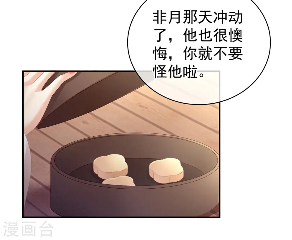 第128话 是谁夺你清白？15