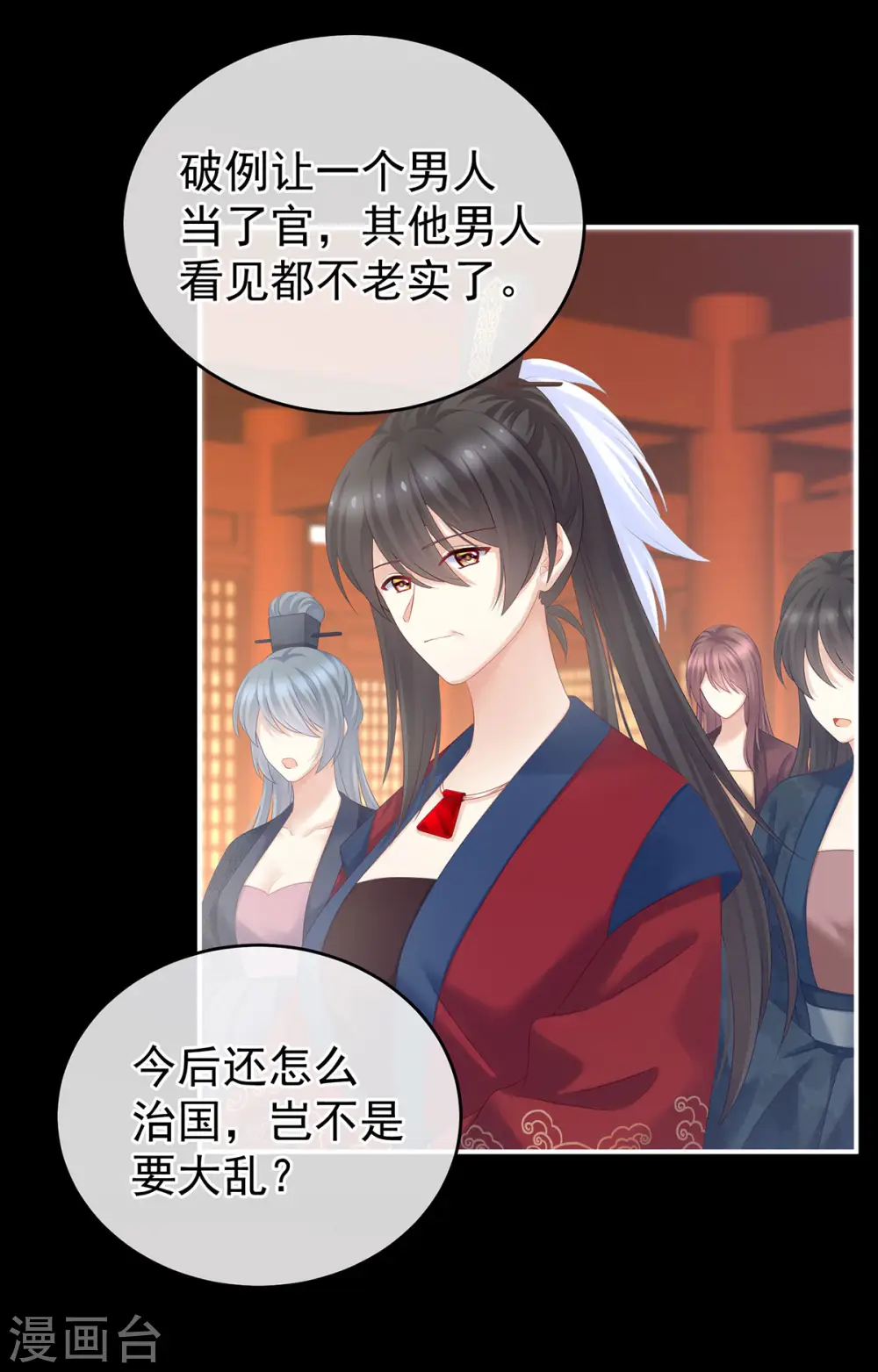 第193话 以物易物，以心换心19