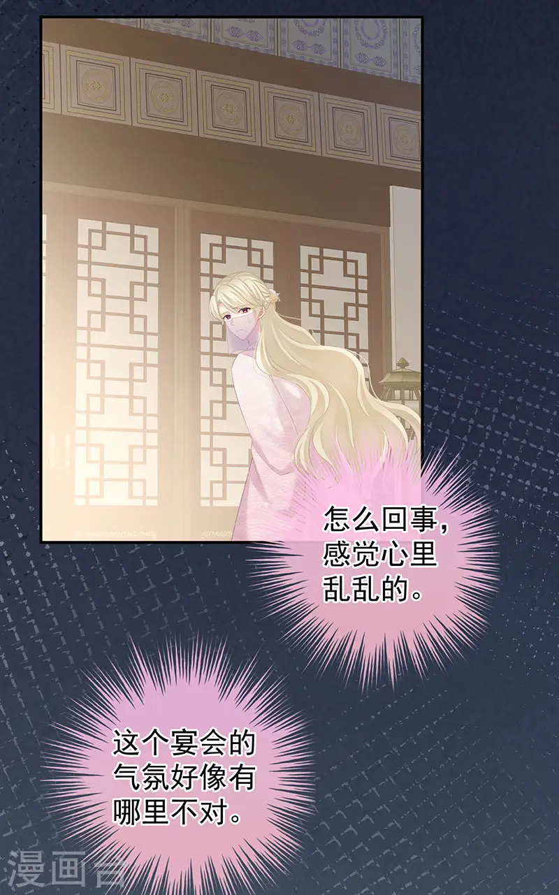 第220话 鸿门宴23