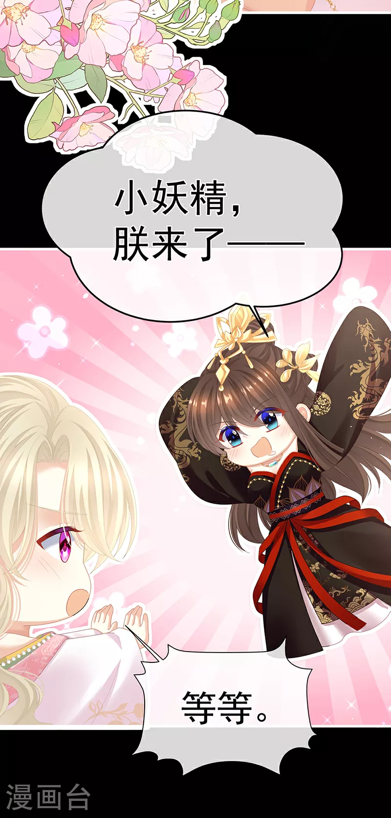 第二季第9话 给新人立立规矩！9