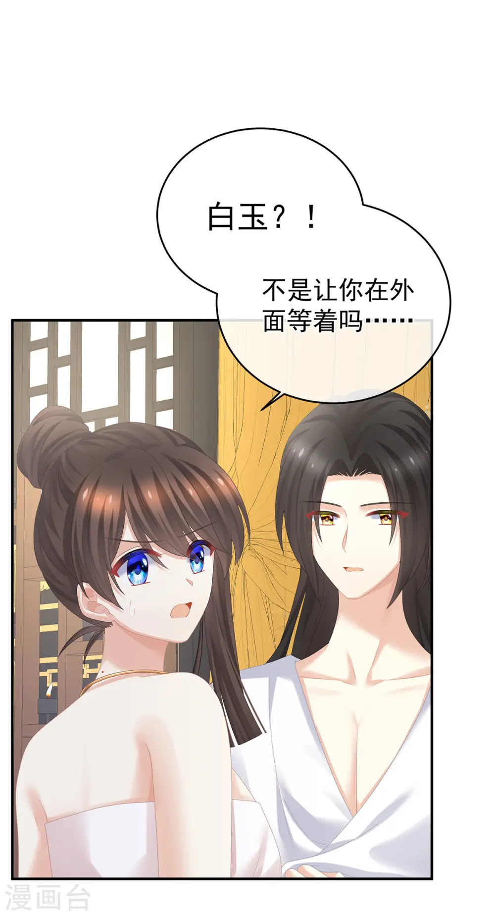 第315话 还想用美男计？34
