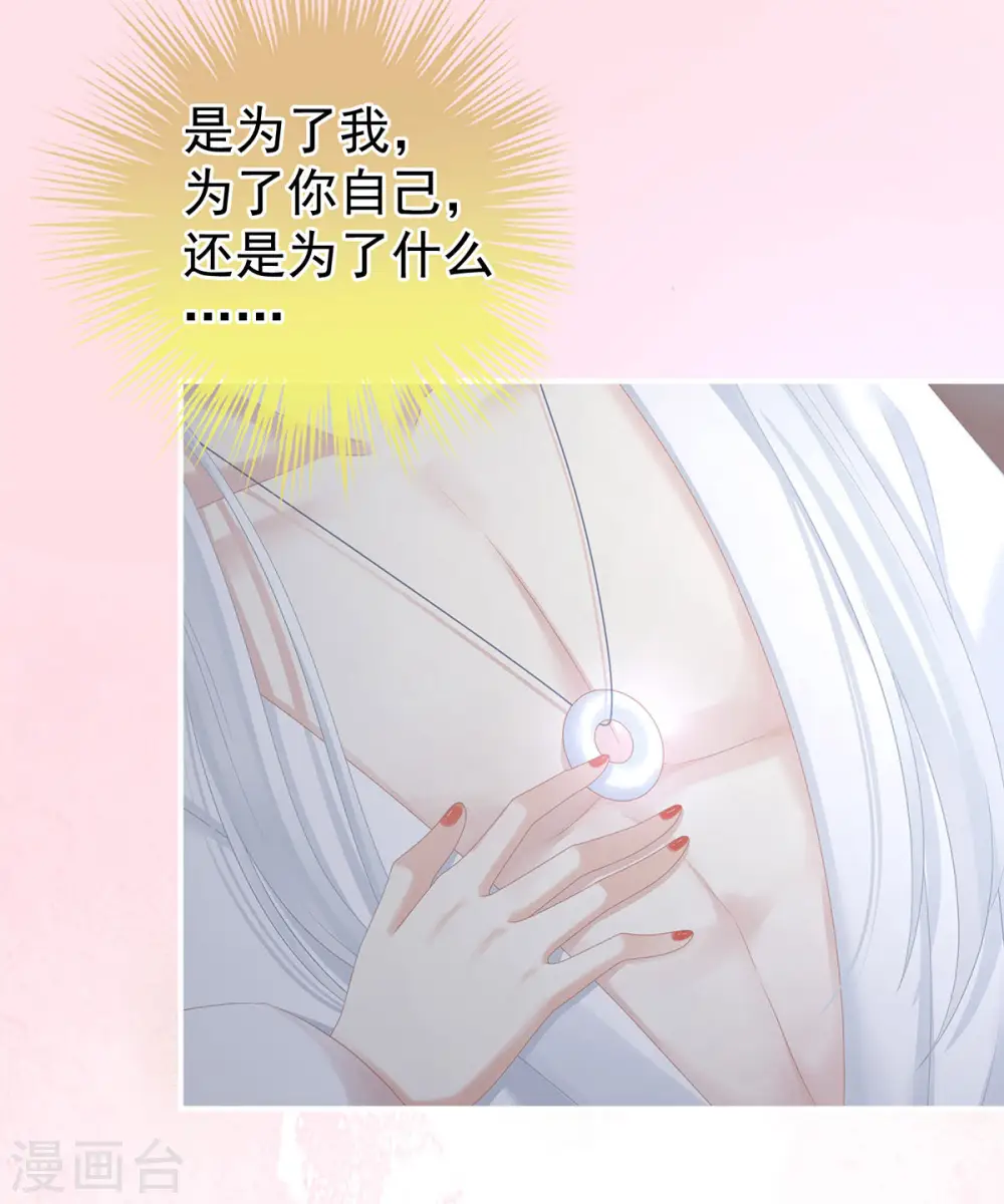 第197话 那里很灵活嘛32