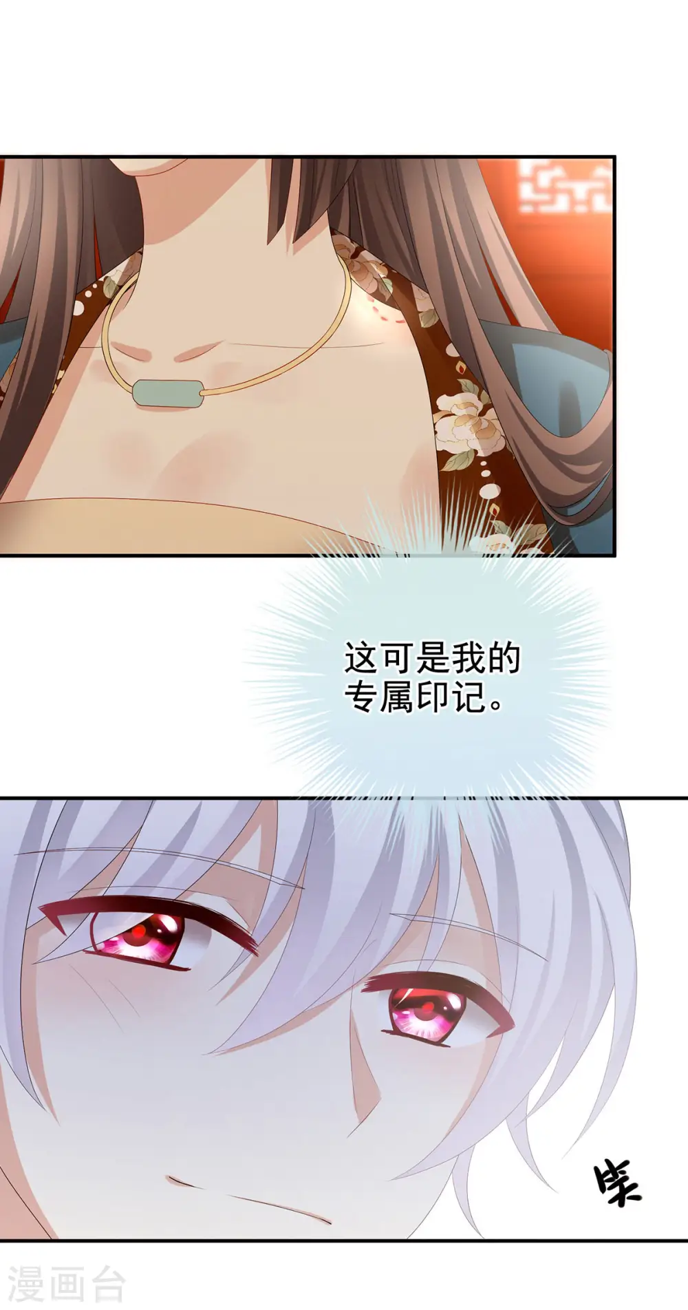 第170话 初吻是奶香味的4