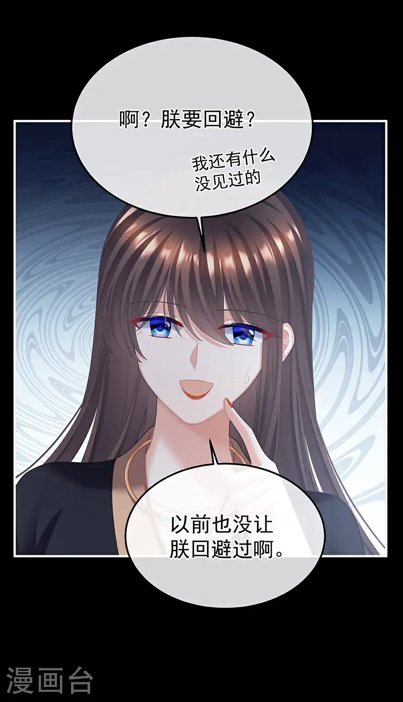 第二季第44话 忍住！32
