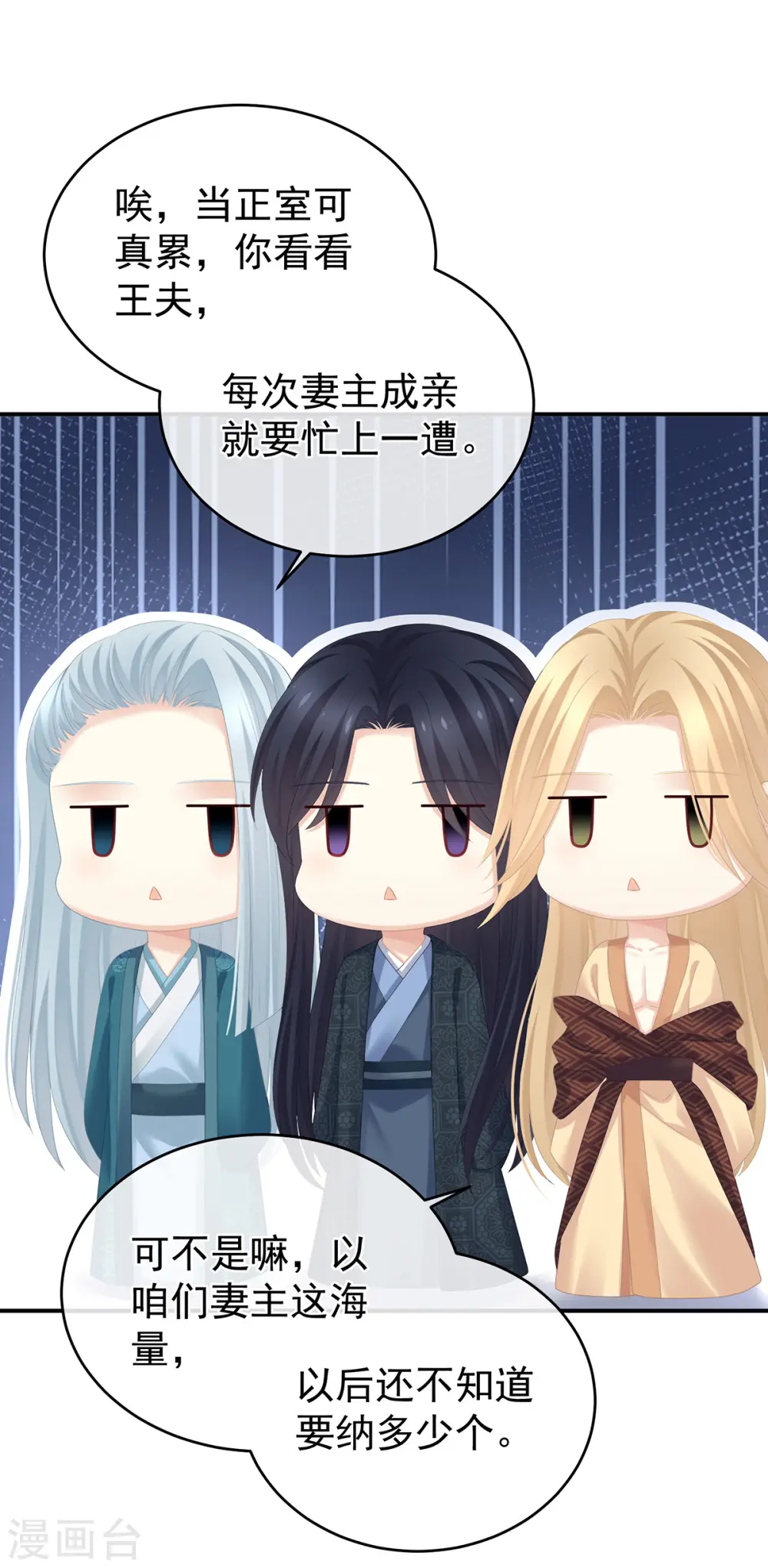 第282话 又双叒叕成亲了21