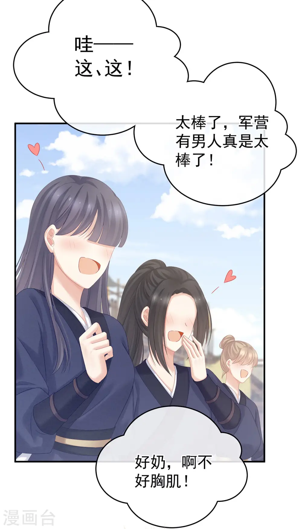 第175话 宣示主权36