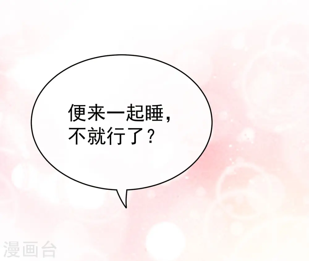第158话 三个人一起睡吗？49