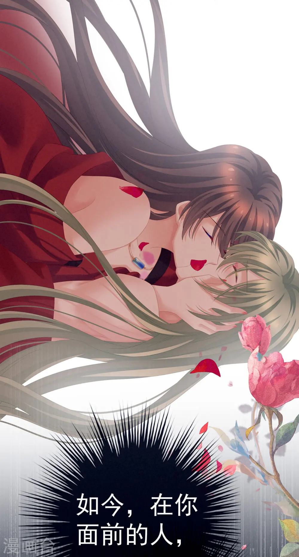 第201话 以我之名，拥有你24