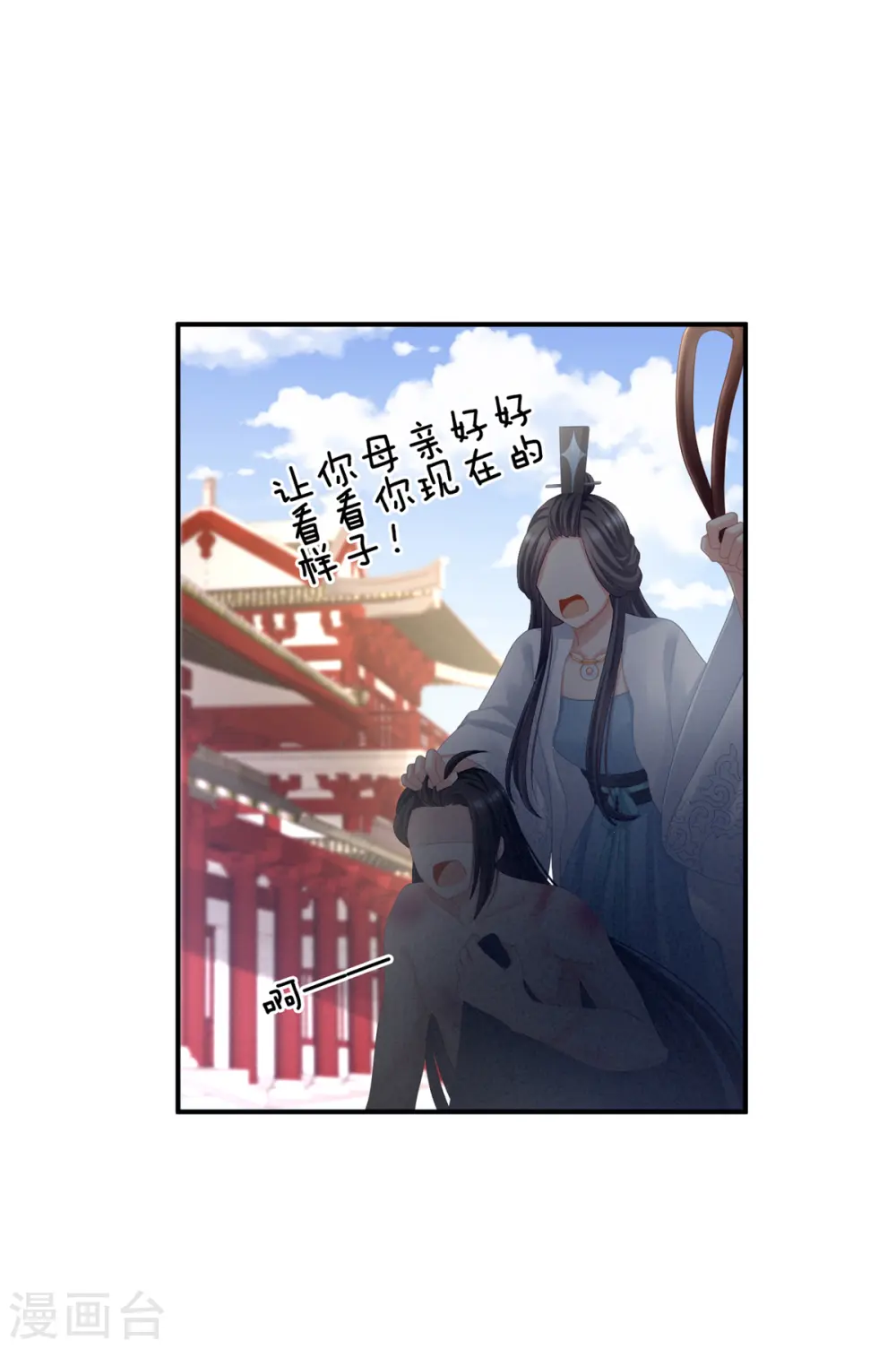 第101话 娶他！3