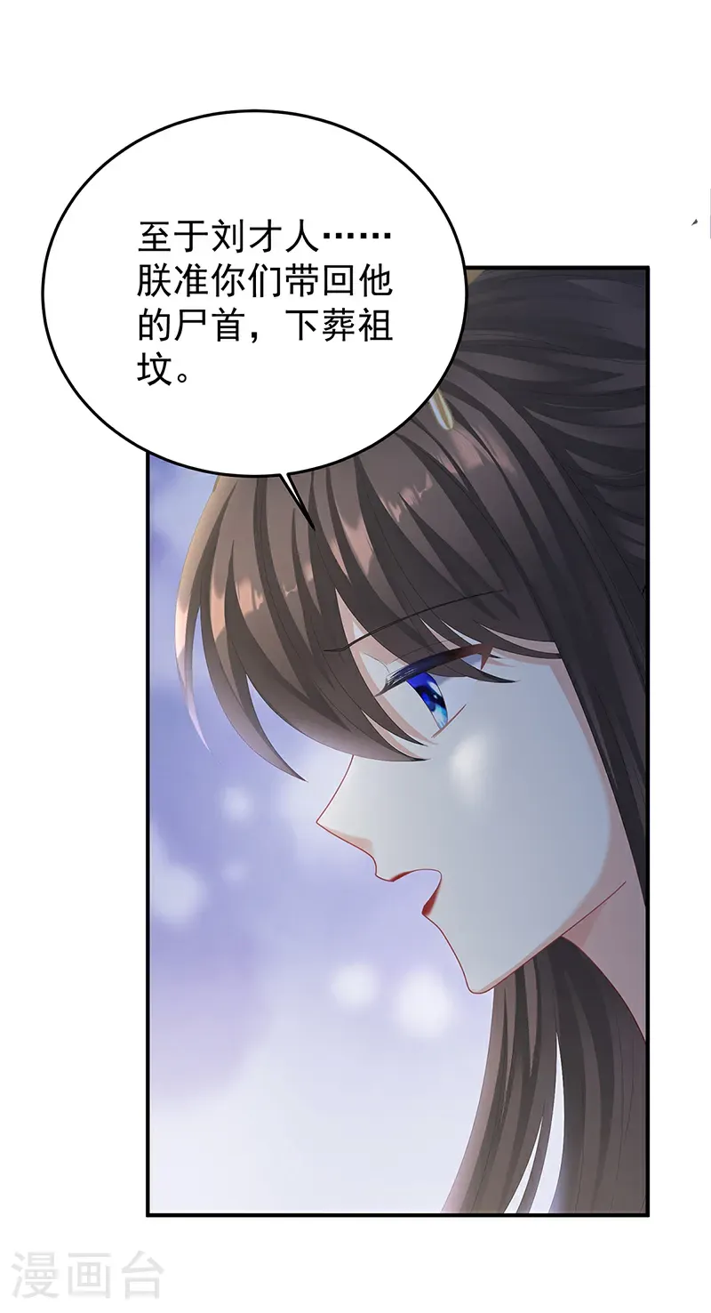 第二季第61话 冷宫23