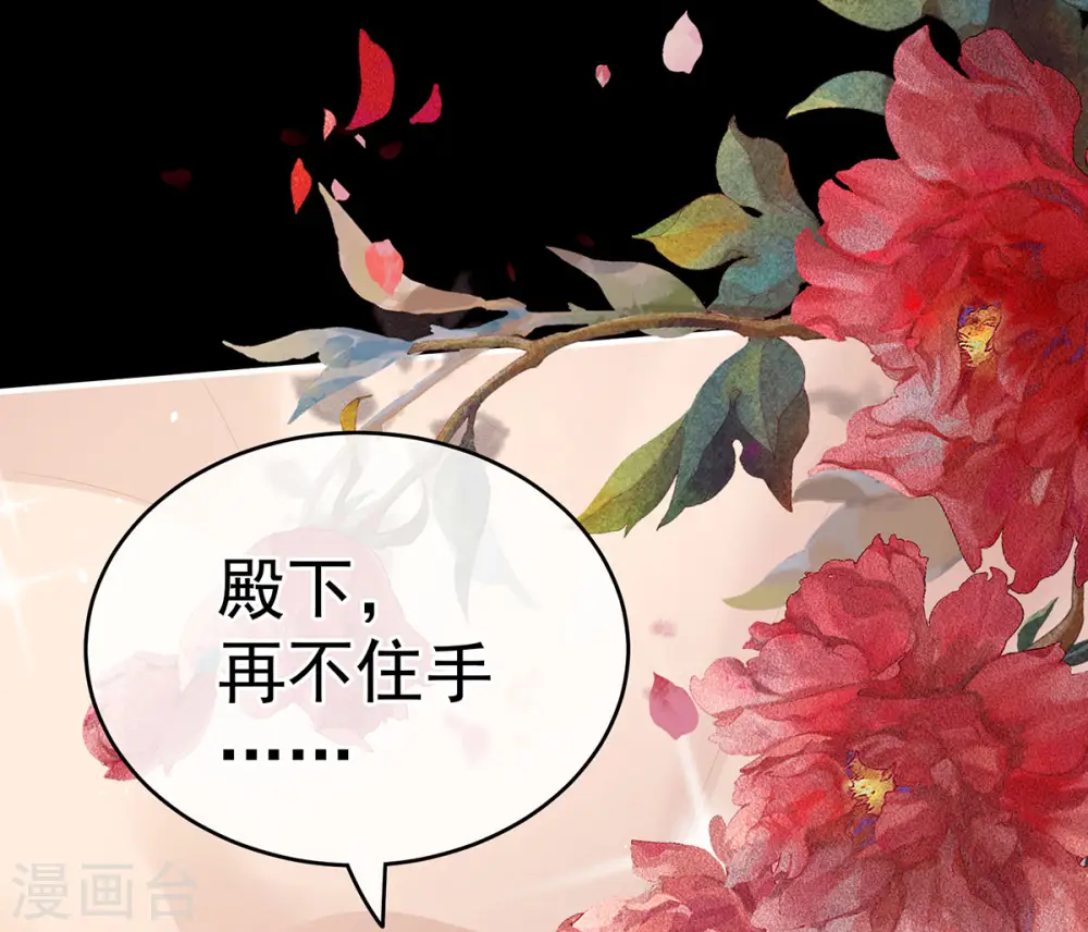 第235话 不行哦，不给你看~37