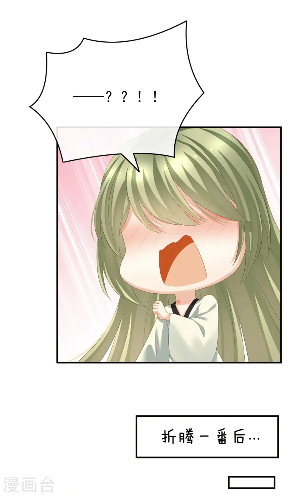 第138话 男科大夫18