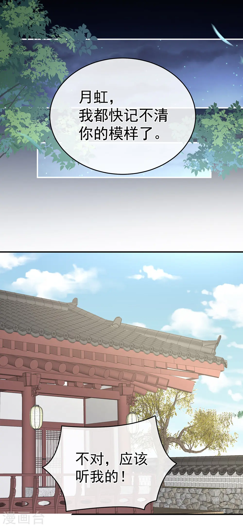 第294话 唯有月色依旧24