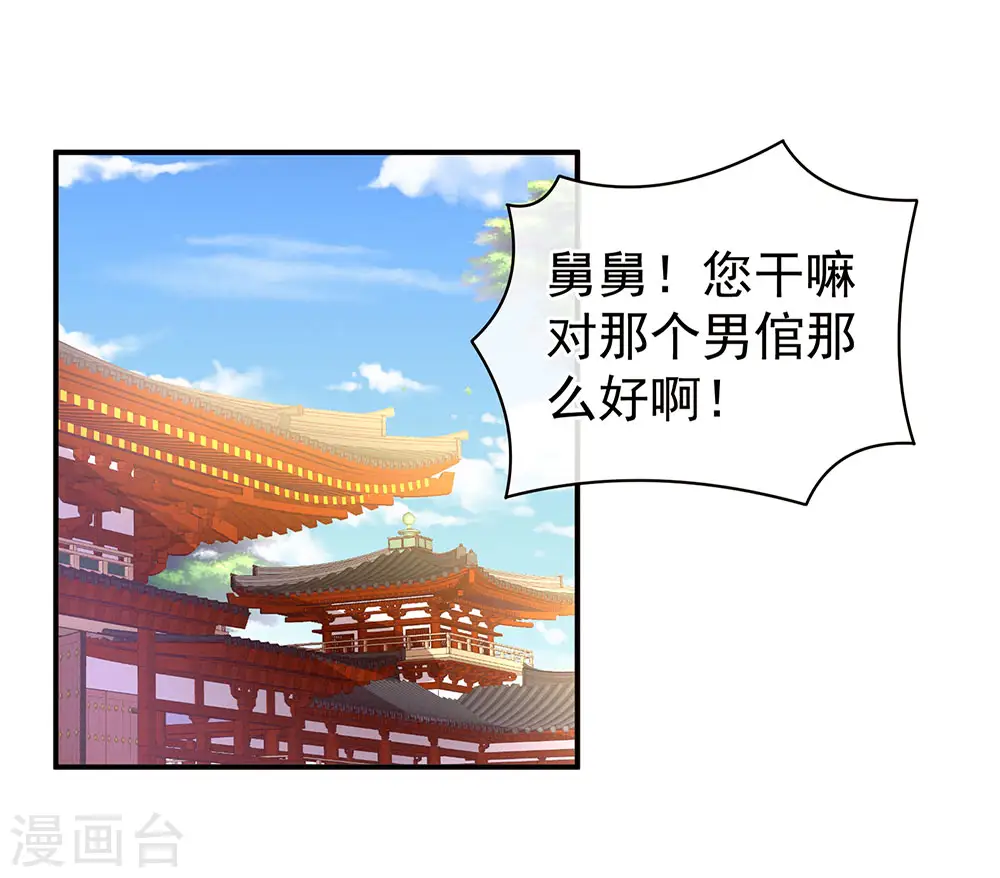 第58话 只要能分宠33