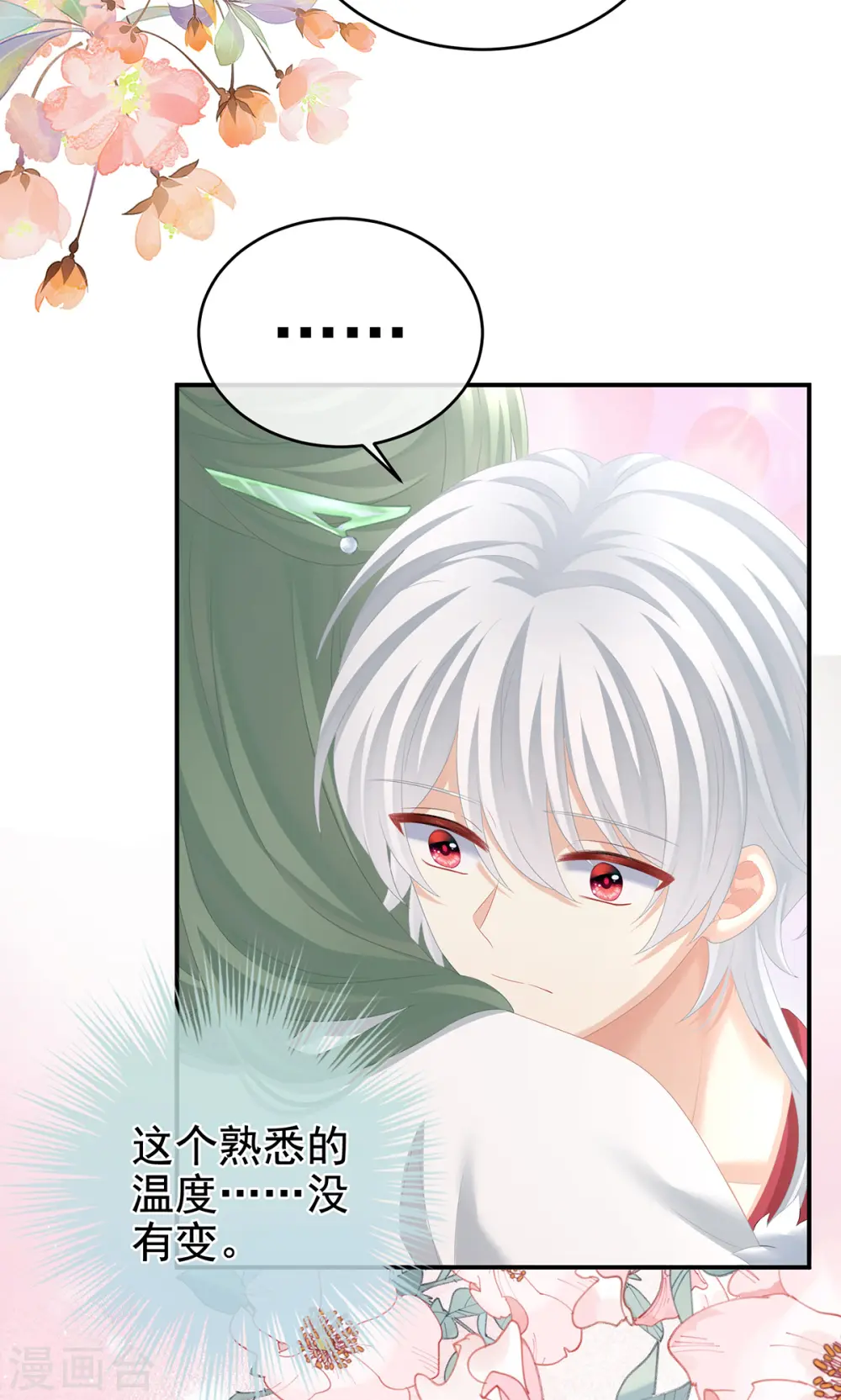 第304话 真心难藏19