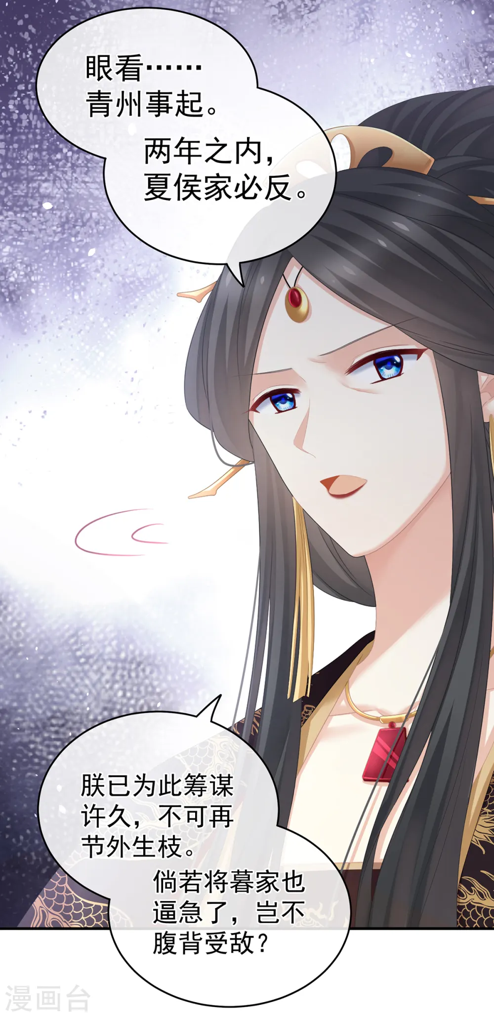 第259话 渴望权力的女人12