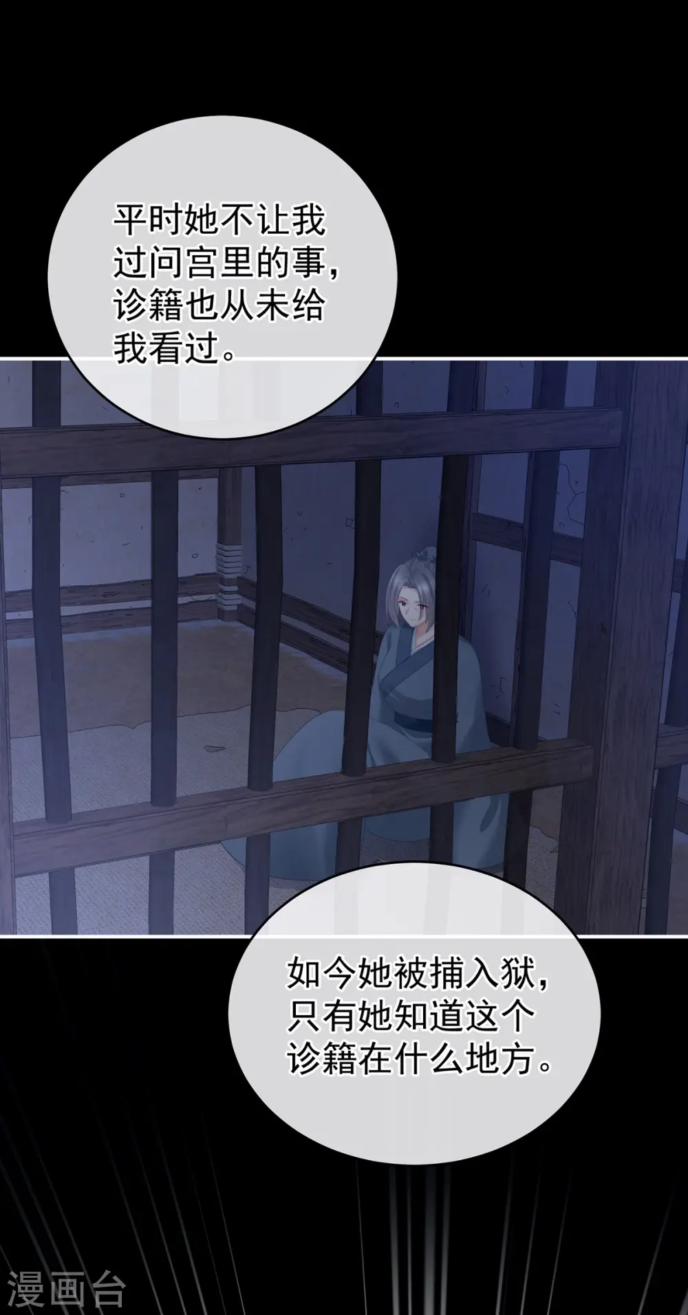第277话 我与殿下已有婚约37