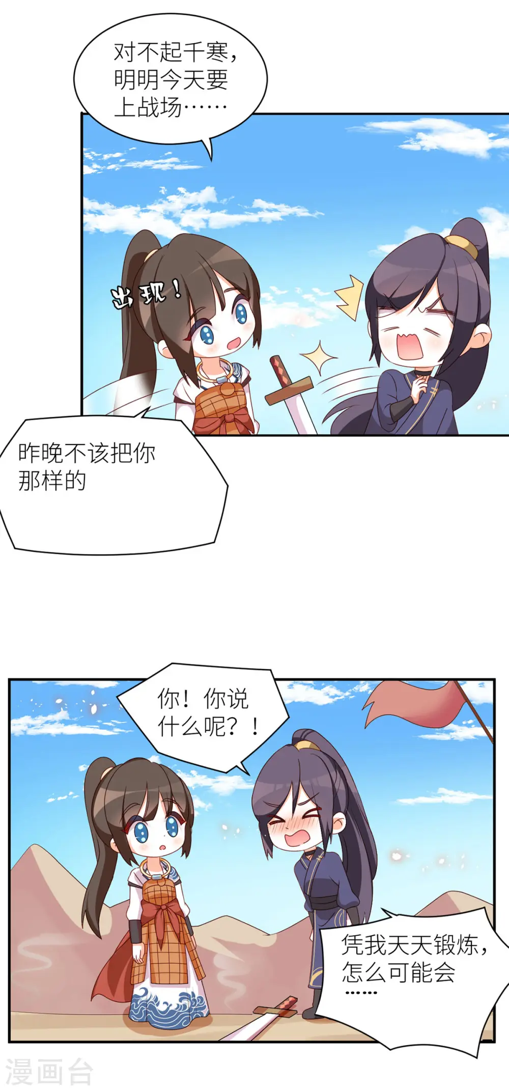 小剧场2 万绿丛中一点红29
