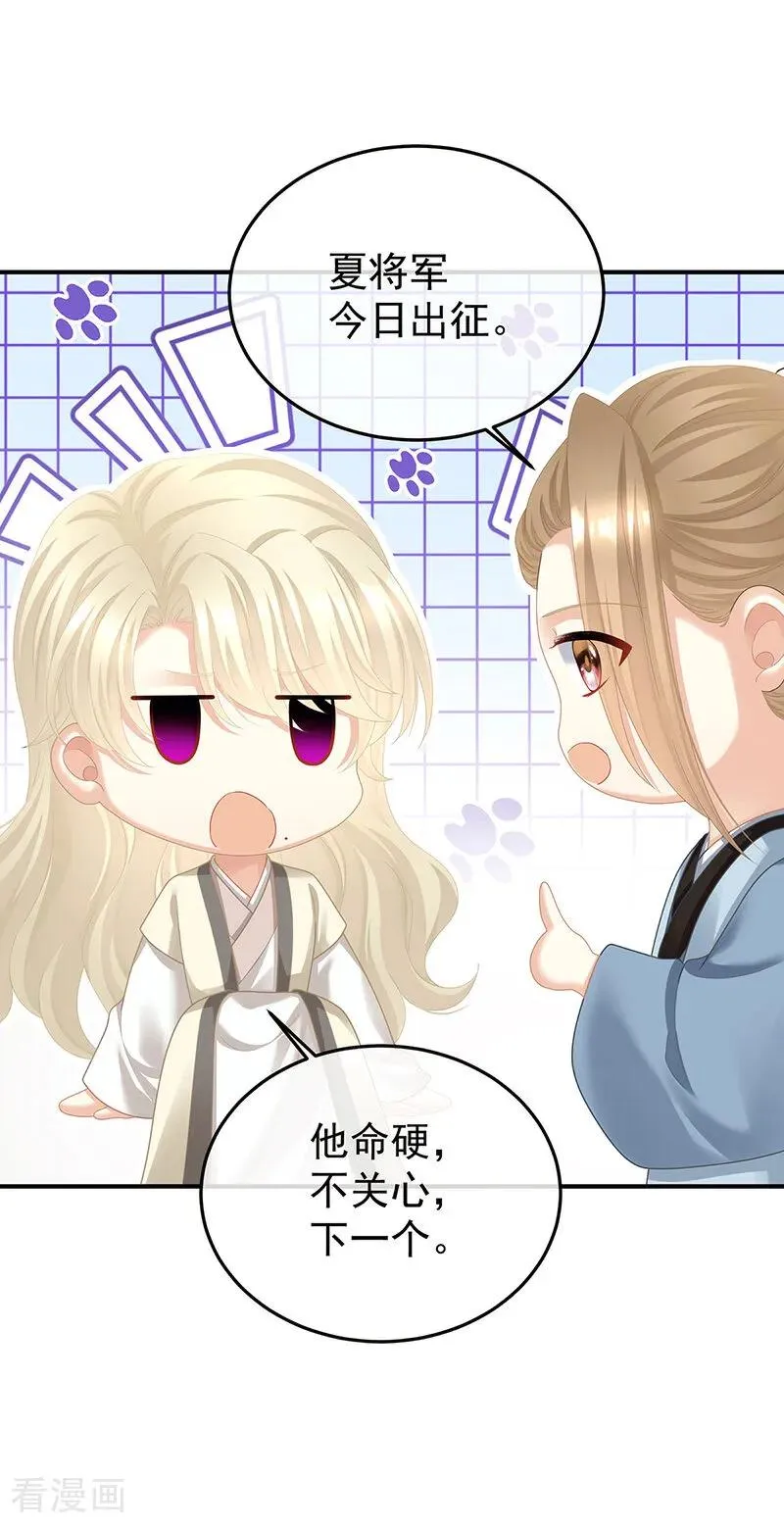 二季第80话 你是我的小天使17